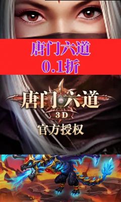 唐门六道手游职业怎么选取