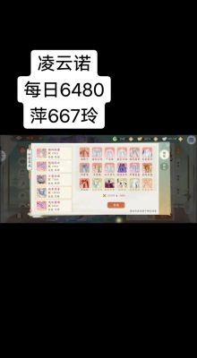 凌云诺怎么容易出极品宠物