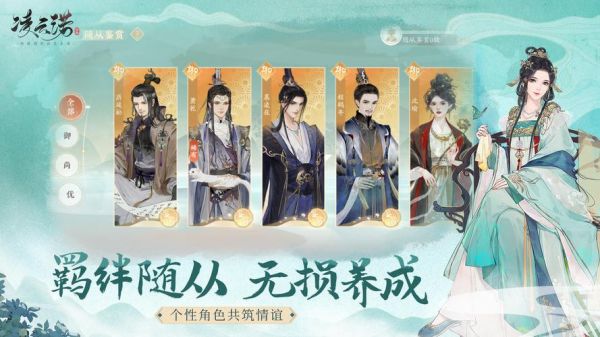 《凌云诺》秘籍大揭示:高级宠物获取攻略