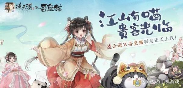 《凌云诺》慕凌辰宝石及宠物搭配