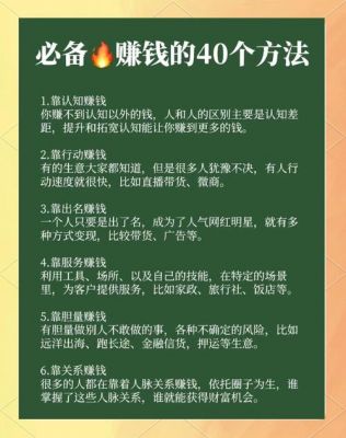 盖世豪侠赚钱攻略:实用但意想不到的小技巧