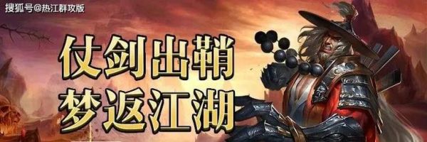 《剑指江湖》江湖称号与炫酷翅膀
