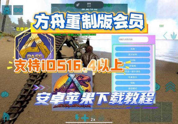 方舟生存计划手游下载正版如何下载