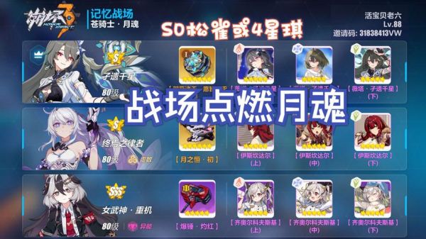 崩坏3零氪萌新怎么玩,崩坏3零氪攻略
