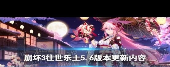 《崩坏3》往世乐土玩法攻略
