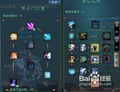 诛仙手游满级青云七劫斩龙要怎么加点