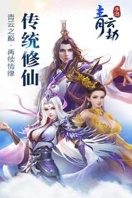 350青云劫手游攻略350青云劫手游攻略分享