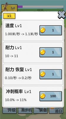 夸父追日游戏攻略合集,追日攻略全解