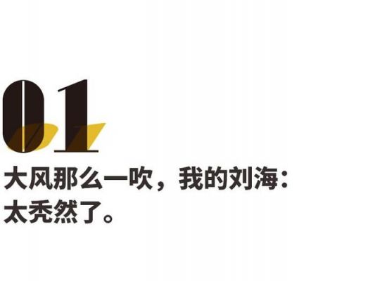 《就挺秃然的》拒绝躺平通关攻略