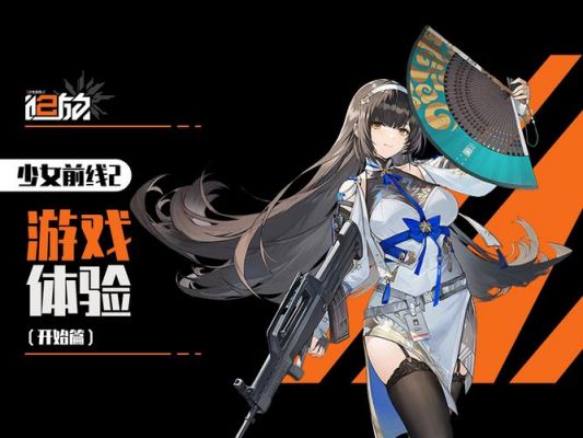 少女前线魔方行动plus活动2-2错位预判通关推荐