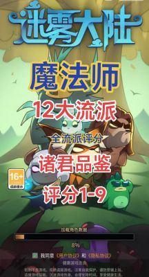 《谜题大陆》婕拉使用攻略