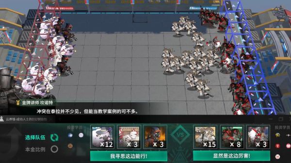 《谜题大陆》智慧提升部队规模,成为游戏中的战略大师