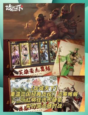 推荐几部三国类游戏,要好玩的