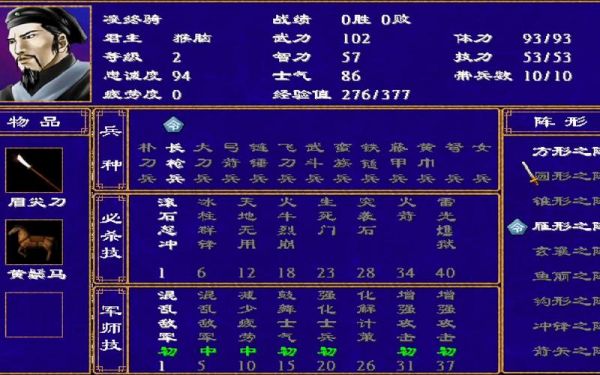 三国群英纪攻略三国群英传8用秘籍比如addthing043565怎么物品不出来中间...