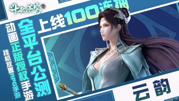 《斗破苍穹:三年之约》新人快速上手