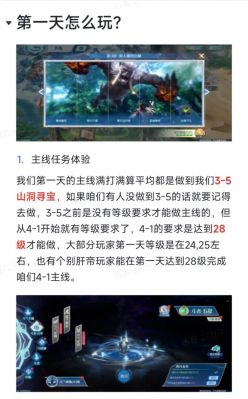斗破苍穹升级攻略与进阶