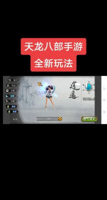 天龙八部3D少室山副本攻略详细过关教程