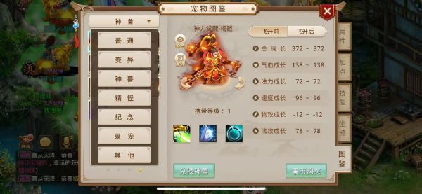 问道手游110飞升任务怎么完成?
