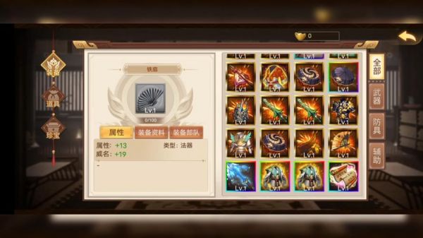 同人策略战棋游戏,封神英杰传二周目可以获得装备