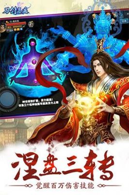 《刀剑逍遥》转职系统攻略