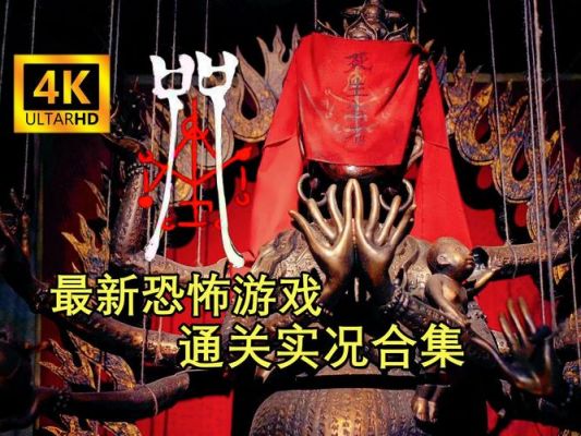 一个游戏只要不通关就死的那个电影叫什么