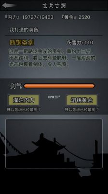 放置江湖第三十七章皇宫主线及支线任务攻略