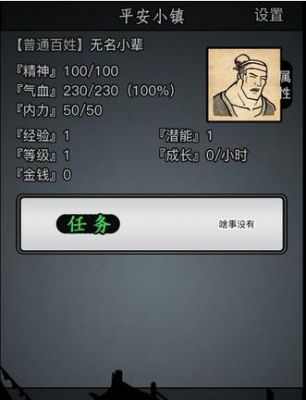 放置江湖第三十六章京城主线及支线任务攻略