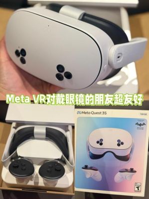 (5月精选)VR眼镜选购攻略,2023年高性价比VR一体机,含华为、小米、PICO...