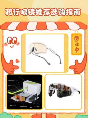 眼镜选购终极攻略