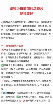 武汉配眼镜最强攻略,武汉眼镜店挑选指南!