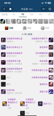 魔兽世界怀旧服WLK:杀戮时刻任务详细攻略指南