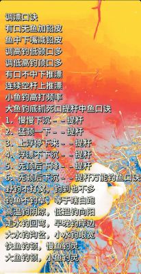《台钓看漂练习》这个小游戏怎么玩?游戏说明