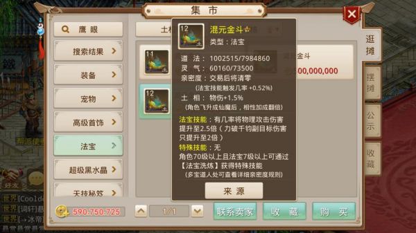问道钓鱼怎么刷