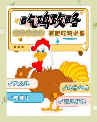 头条小游戏动物也吃鸡攻略详解