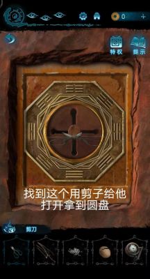 纸嫁衣第三通关攻略