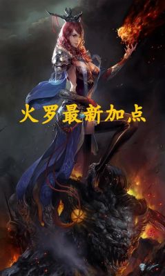 斗战神罗刹加点攻略,如何快速提升实力?