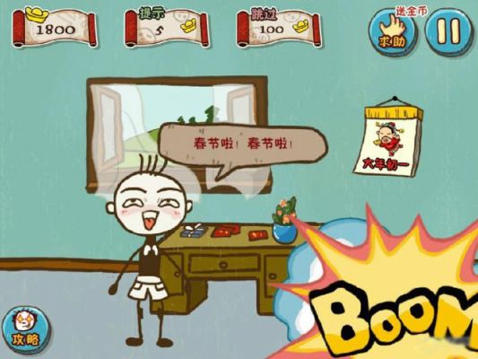 史上最坑爹的游戏8攻略大全考试那关怎么过?