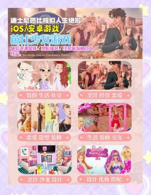 少女心爆棚!梦幻美容院游戏攻略,打造你的公主梦