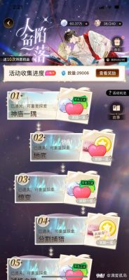 少女心游戏口袋攻略