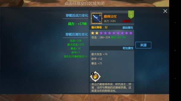 新剑与魔法最强职业_新剑与魔法手游什么职业厉害