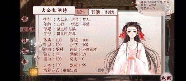 可以养孩子的宫廷游戏