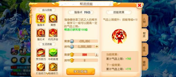 梦幻西游新建帮派(第一次建)我不知道如何给帮派升级,如何总结帮派资金...