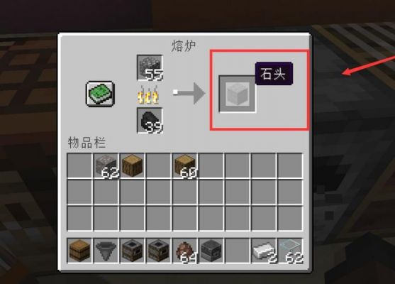 我的世界石头有什么用