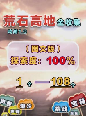 《疯狂的石头》攻略:45关全面解析,玩转石头世界的终极秘籍!
