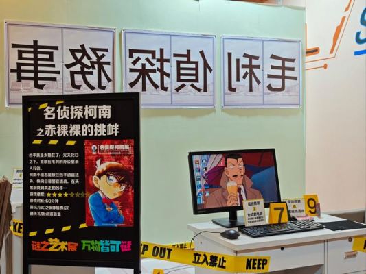 名侦探柯南密室逃脱,第3关桌球放对火柴都不出来啊啊啊