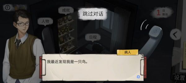 密室逃脱绝境系列9童薇线索第四部分图文详解无人医院童薇镇静剂获得方法...