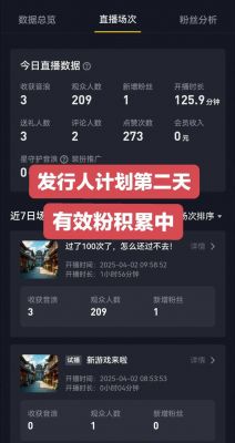 抖音游戏发行人计划小程序怎么做任务