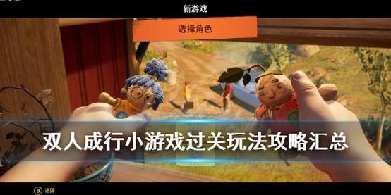 暗杀天下2小游戏,如何过关。谁有全攻略!