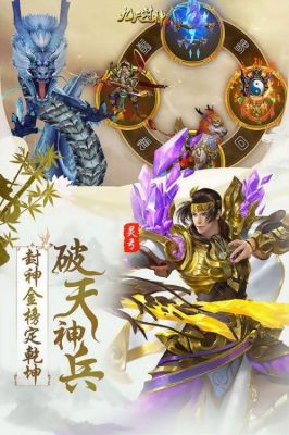 九天封神选什么职业好