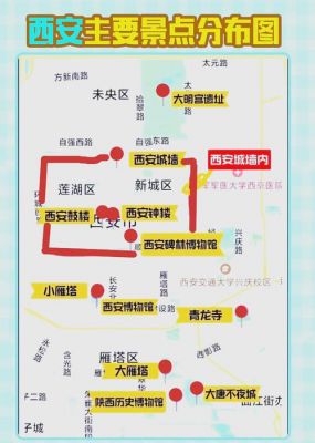 西安皇后世界大酒店区位交通